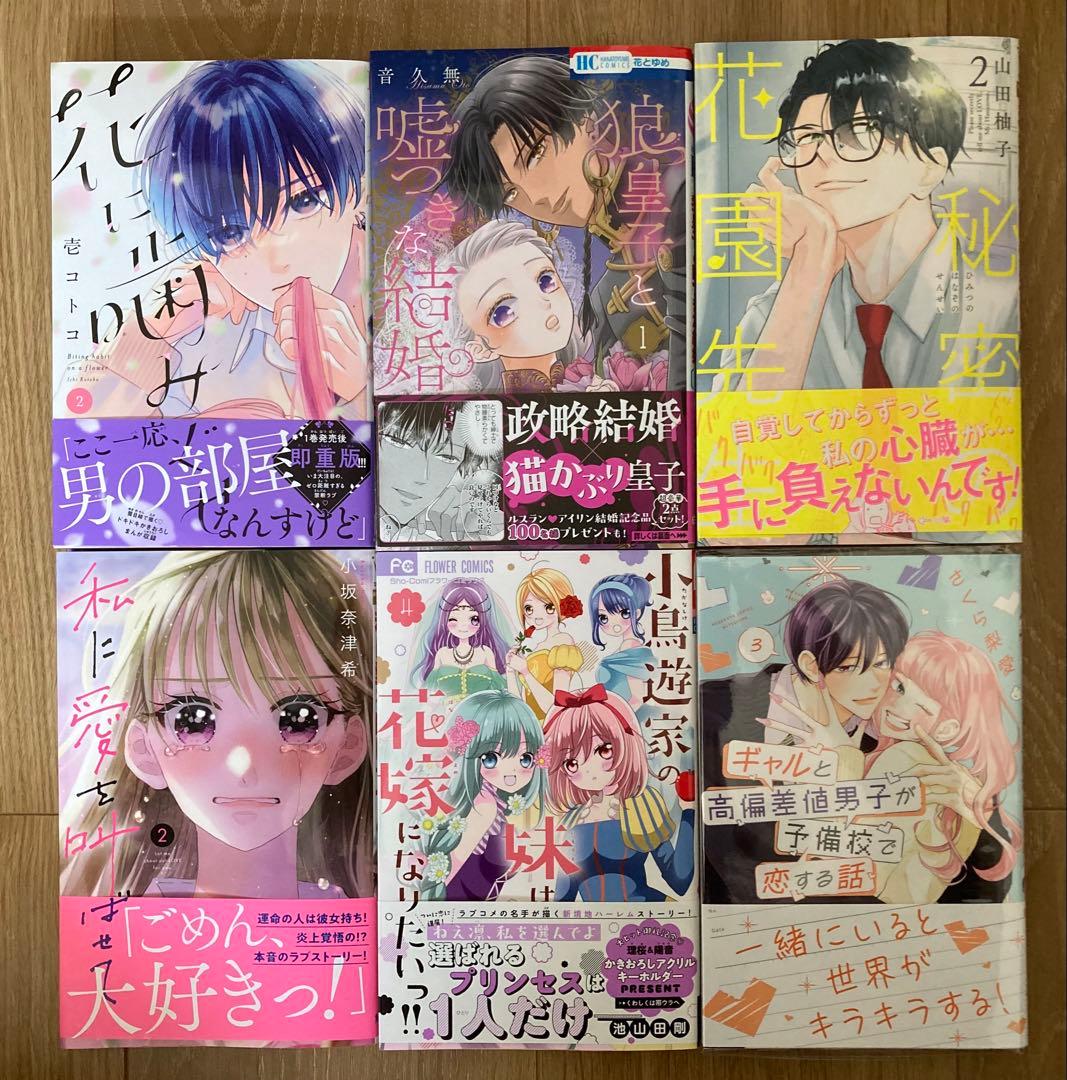 ★ひつじ㊻〜⑤④★