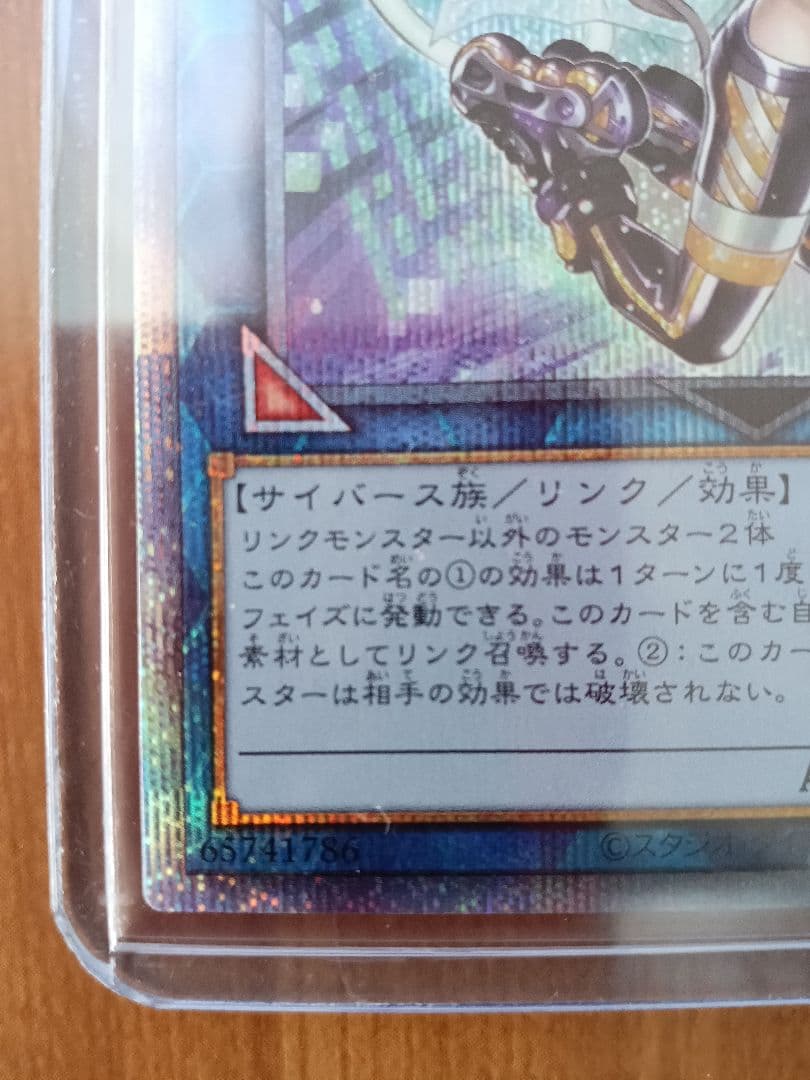 遊戯王 Ｉ：Ｐマスカレーナ