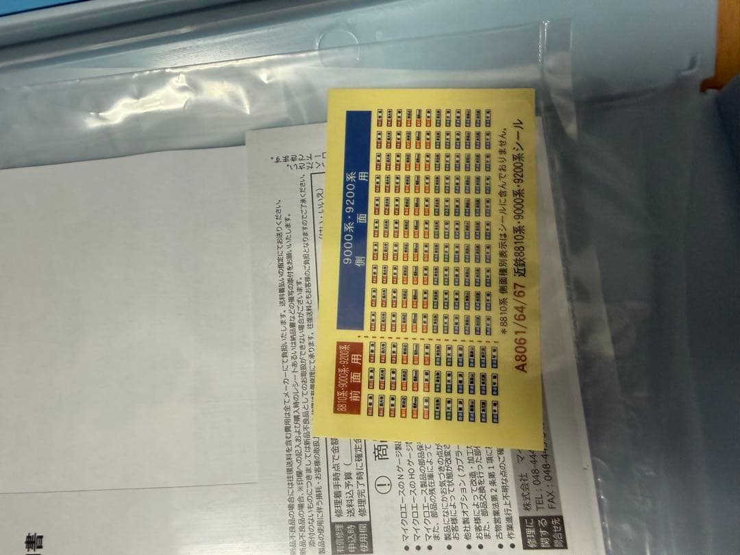 近鉄8810系・京都・奈良線・白＋マールン・帯付