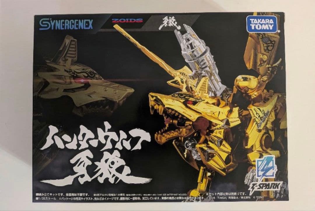 ZOIDS ゾイド ハンターウルフ牙狼 GARO 魔戒録 1/35スケール