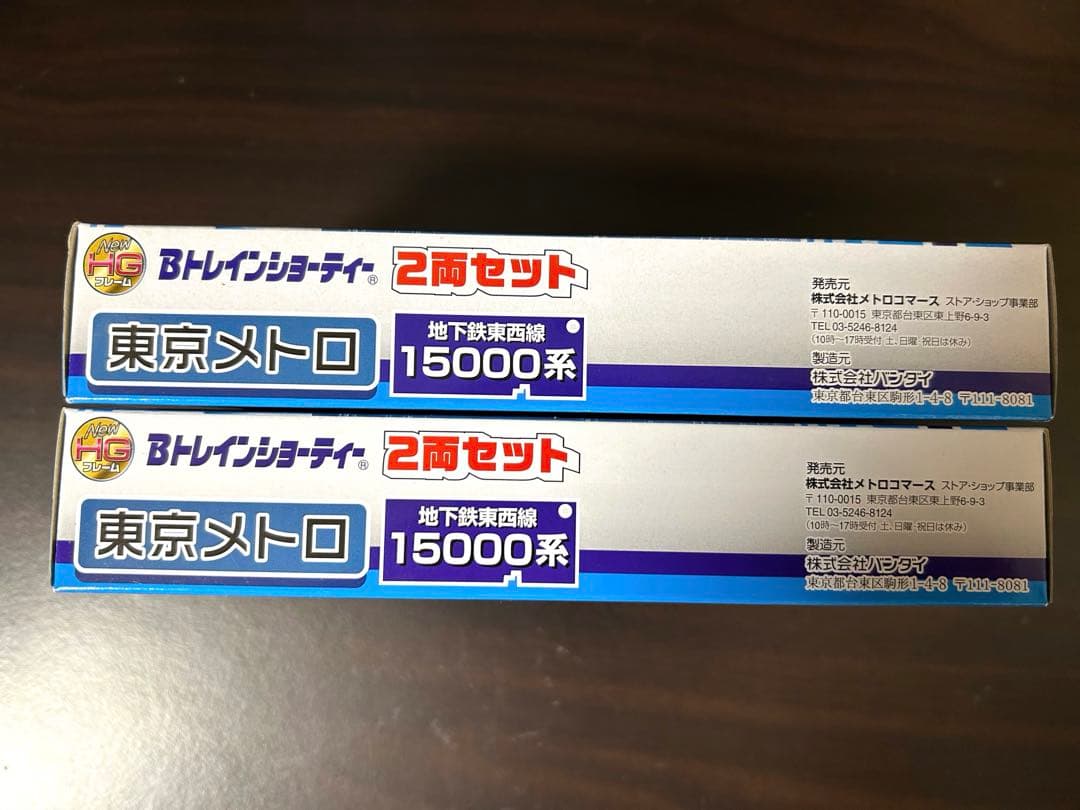 【希少品】Bトレインショーティー 東京メトロ東西線15000系