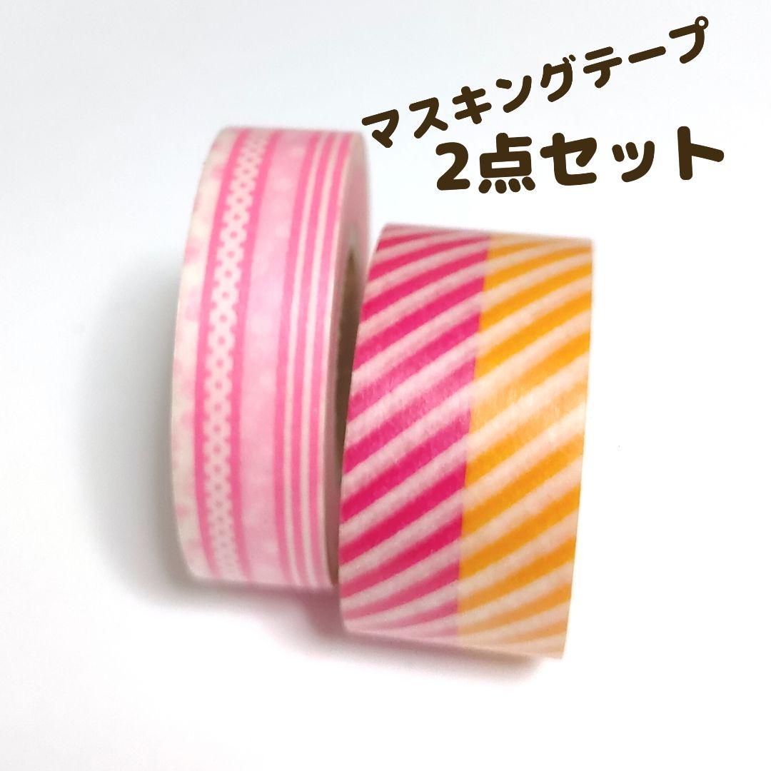 maskingtape ピンク オレンジ マスキングテープ マステ