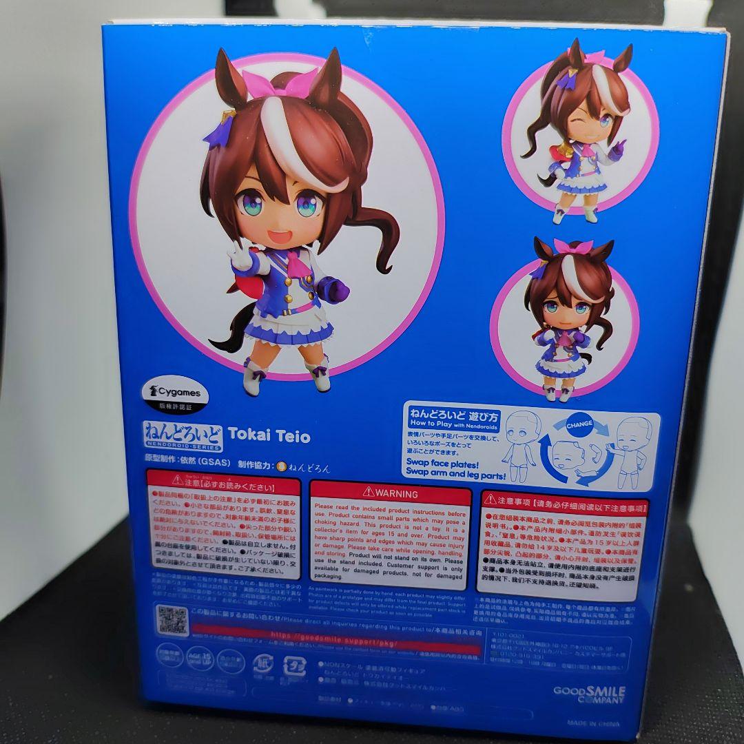 ねんどろいど トウカイテイオー ウマ娘 プリティーダービー フィギュア