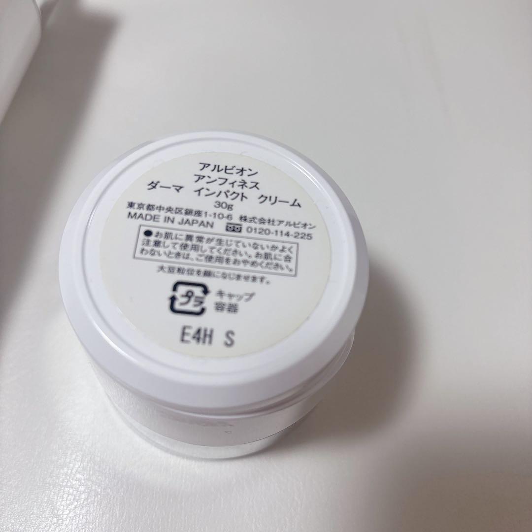 ALBION INFINESSE 乳液、クリーム