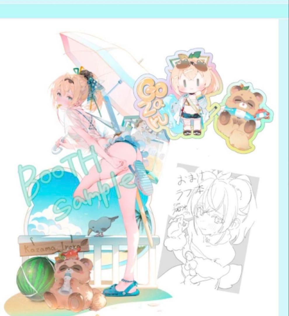 風真いろは　グッズセット　うみぼうず