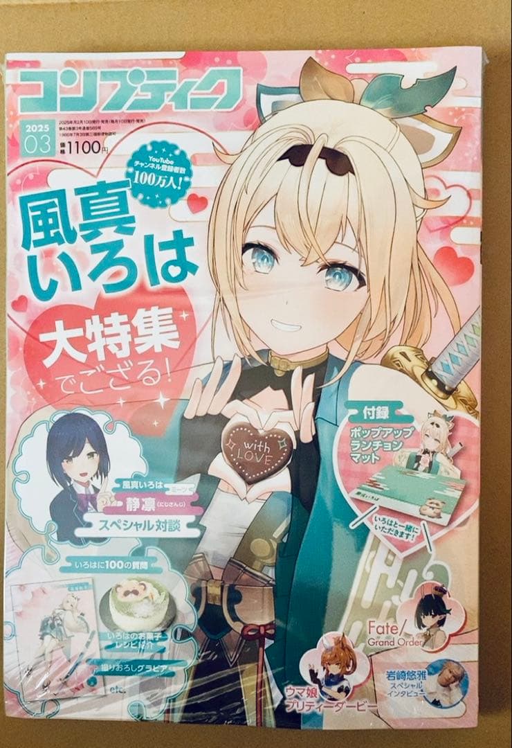 風真いろは　グッズセット　うみぼうず