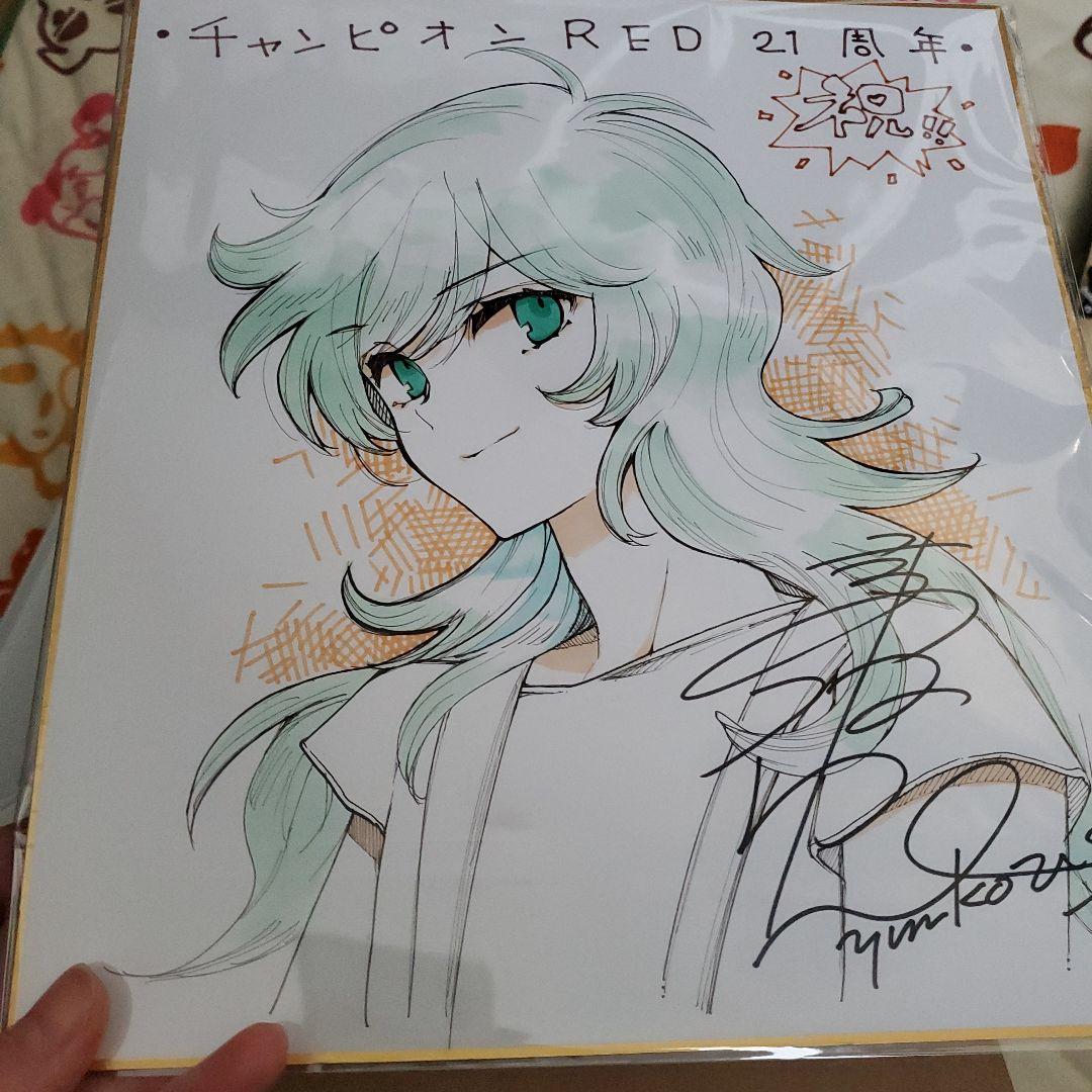 チャンピオンRED 直筆サイン色紙