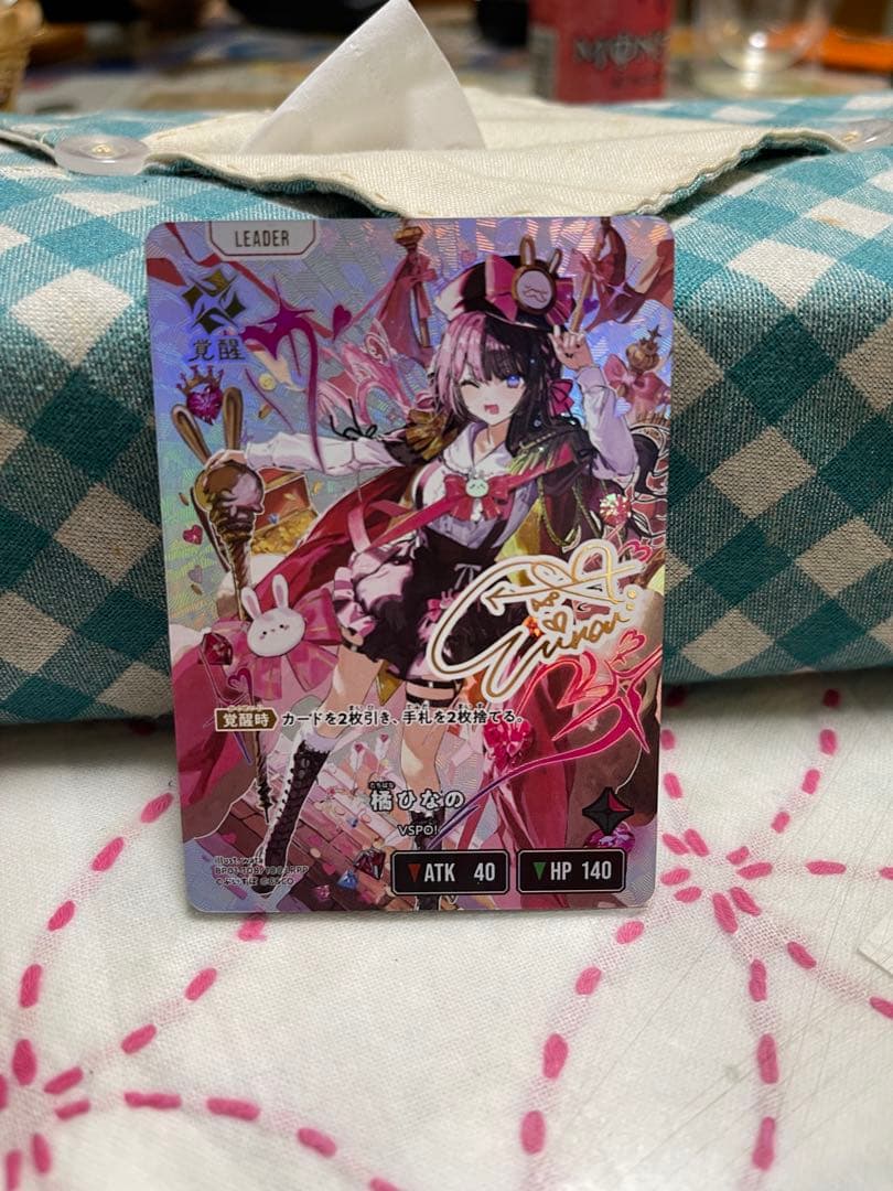 橘ひなの リーダーカード