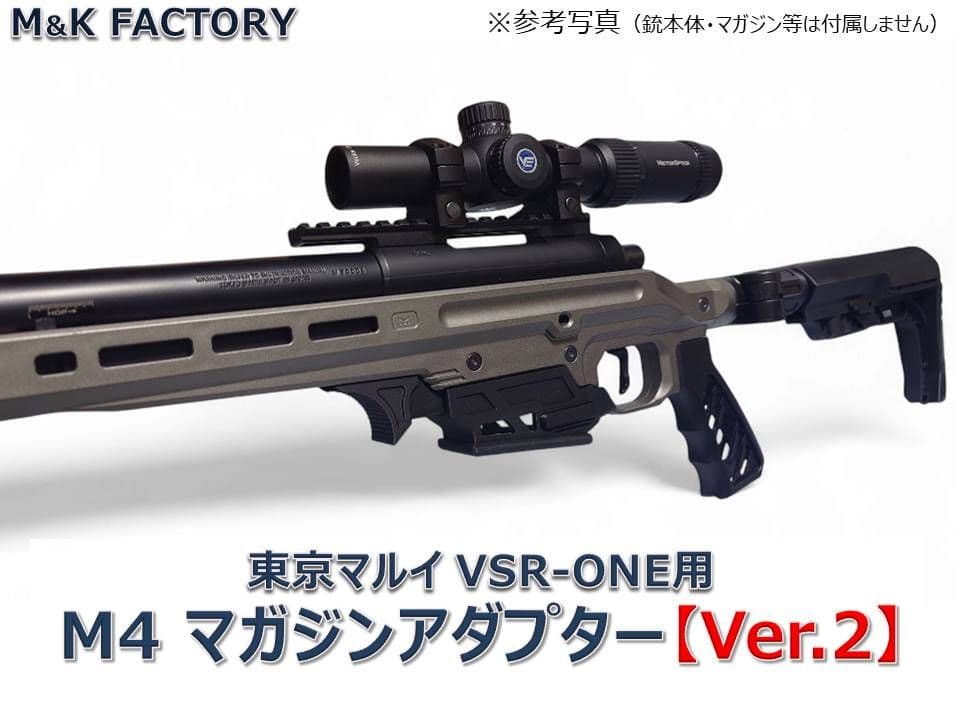 東京マルイ VSR-ONE ゴールドエディション　未使用（おまけ付き）