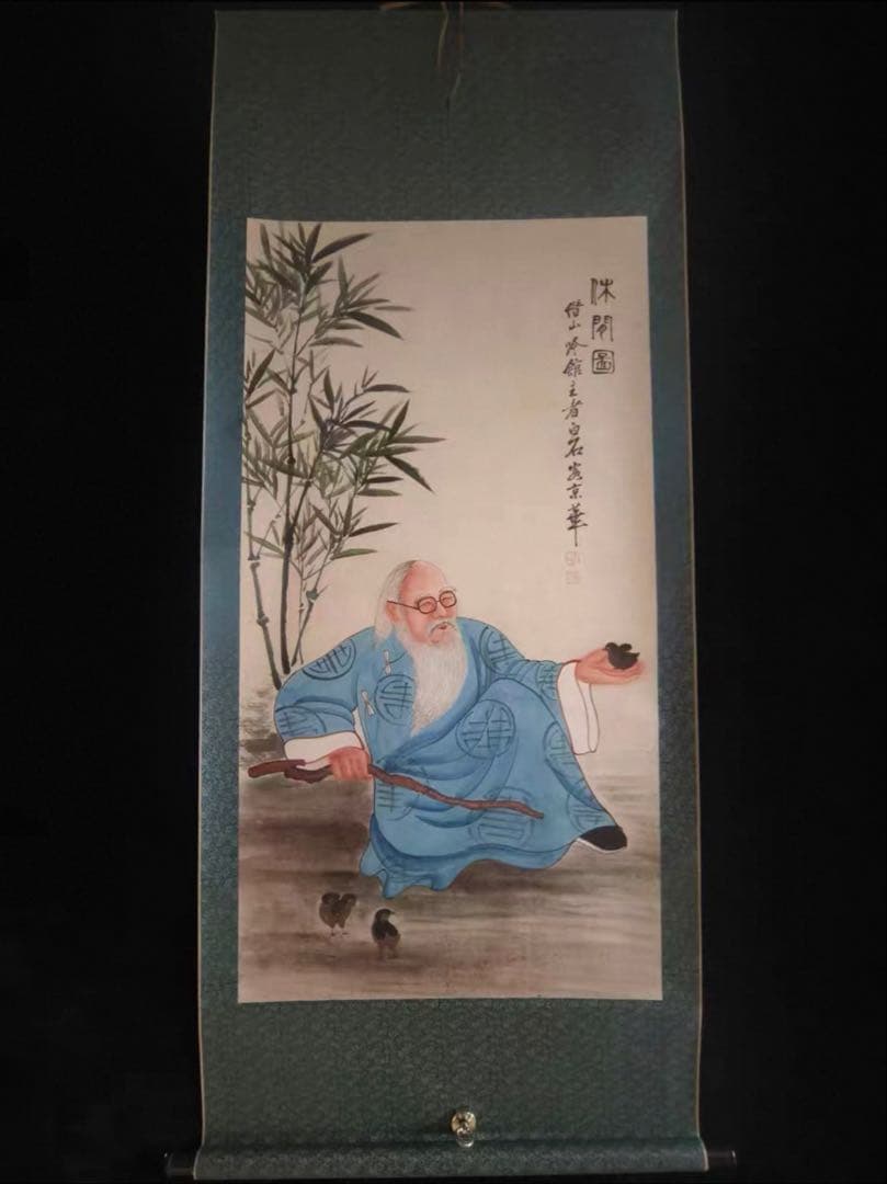 【鑑賞用複製】齐白石《休閒図》 中堂掛軸　宣紙装裱／美術装飾画168×70cm