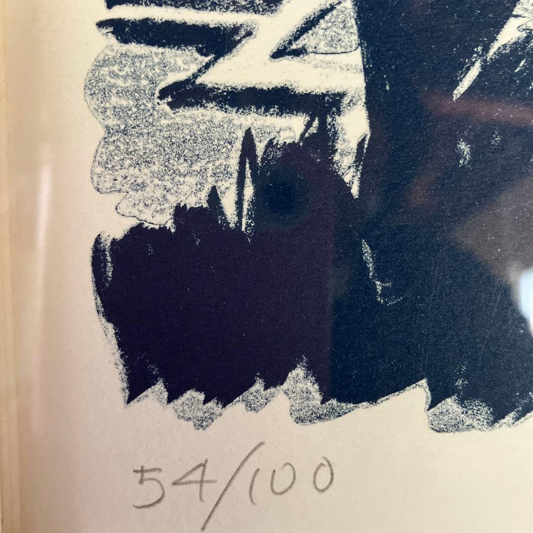 柳原良平　リトグラフ 境ヶ浜マリンパーク　54／100 額装