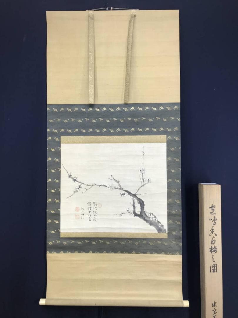 真作/米宝/梅花画賛/白梅図/横物/掛軸/名家伝来/AD-962