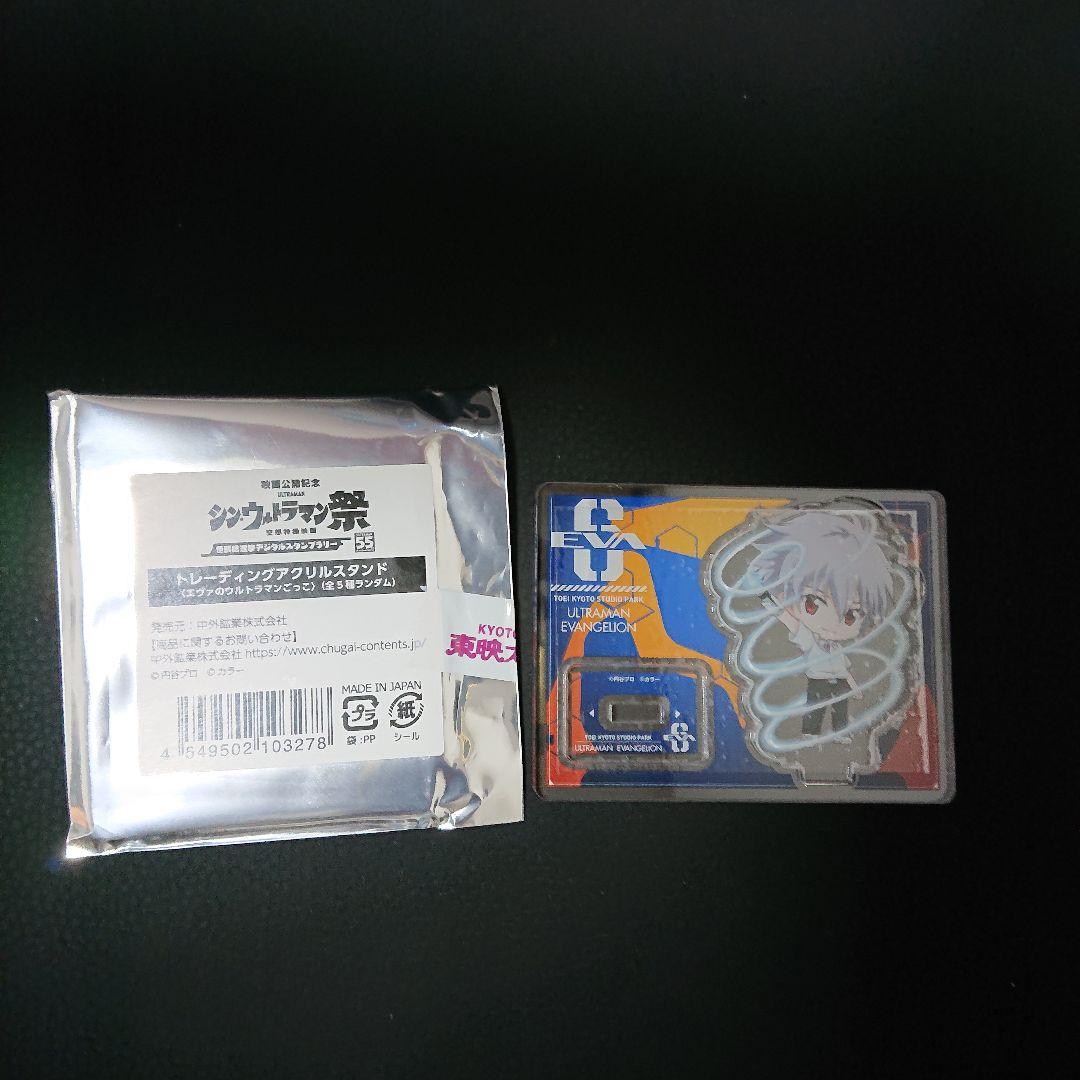 専用JADEX01様 エヴァンゲリオン×シン・ウルトラマン 渚カヲルコラボグッズ