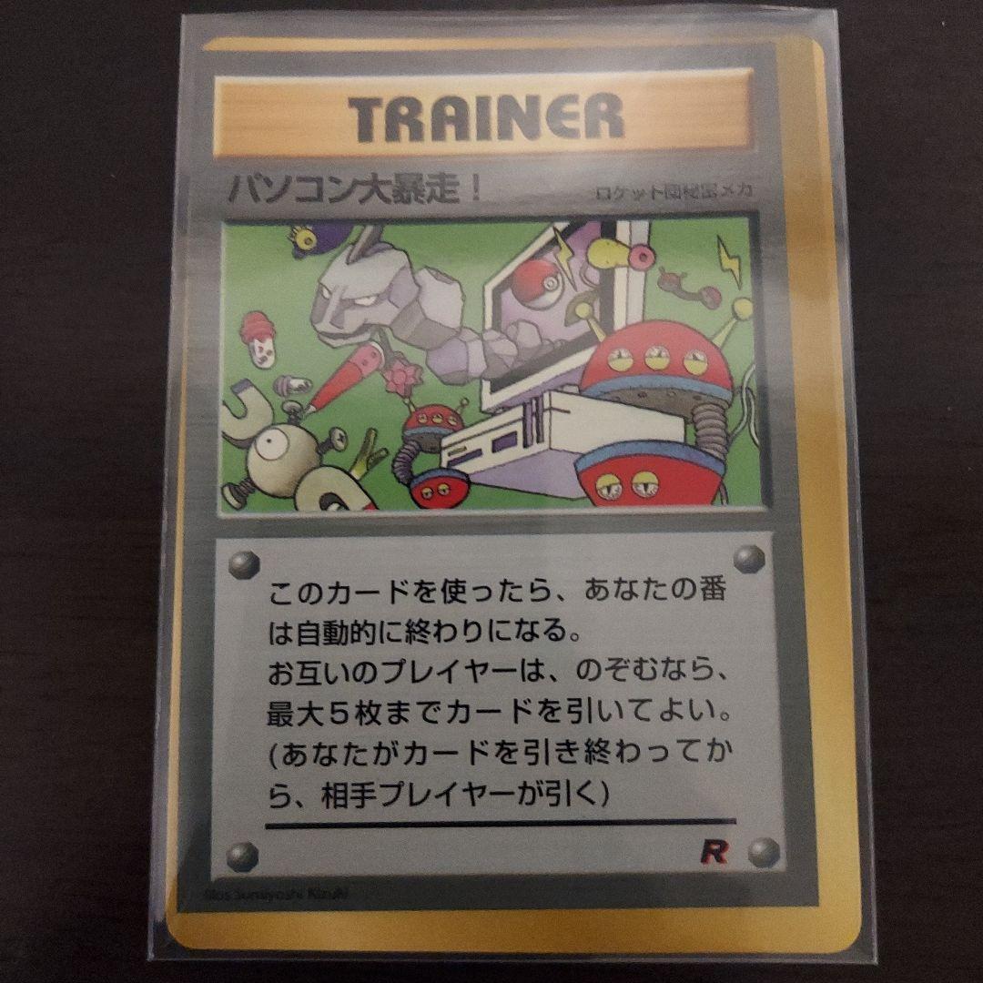 ポケモンカード　パソコン大暴走　エラー　枠ずれ　旧裏面