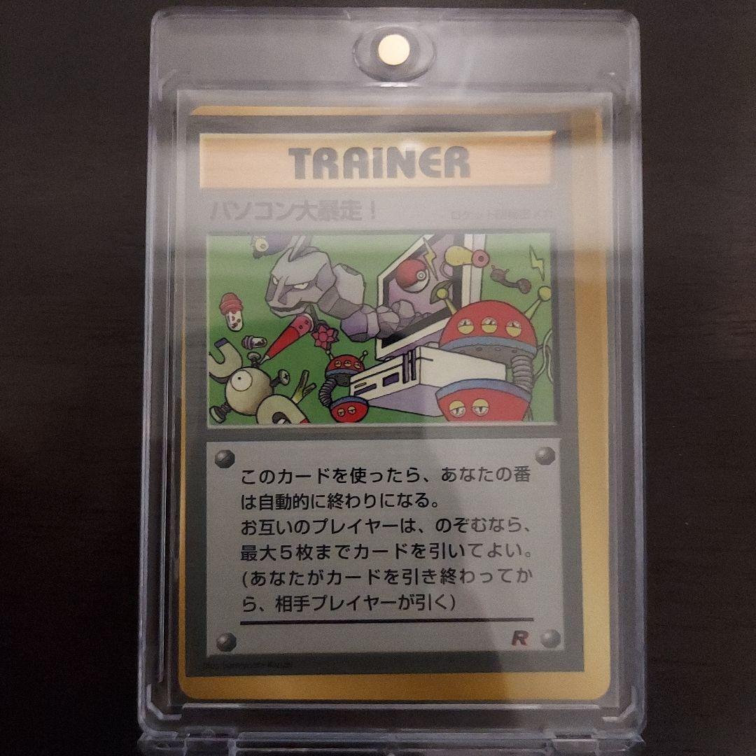ポケモンカード　パソコン大暴走　エラー　枠ずれ　旧裏面
