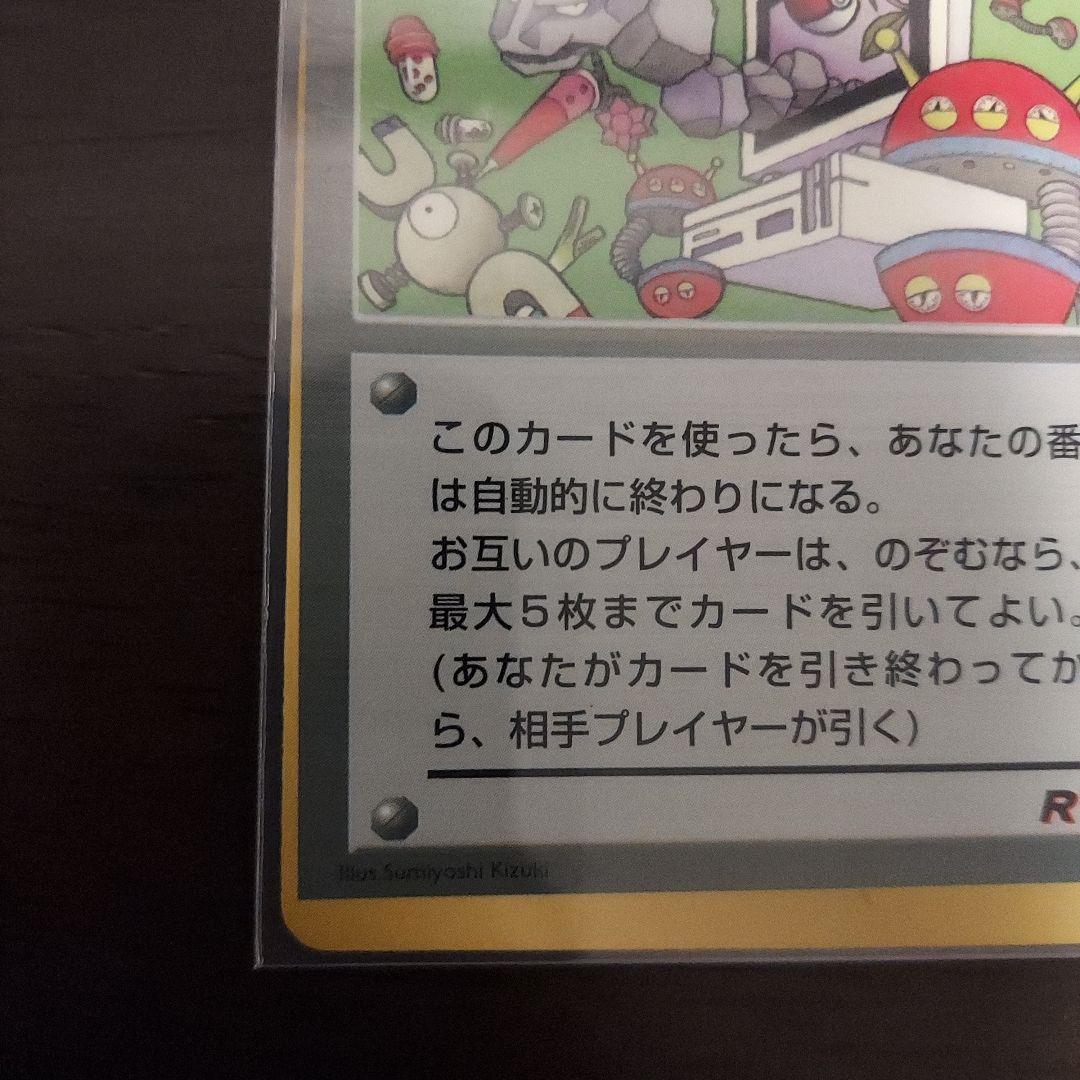 ポケモンカード　パソコン大暴走　エラー　枠ずれ　旧裏面