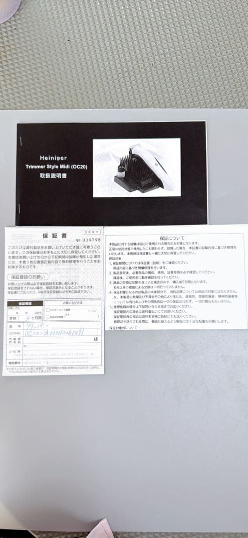 Heiniger Style Midi コードレスバリカン クリッパ