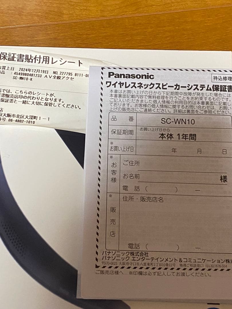 Panasonic SC-WN10-K ワイヤレスネックスピーカー