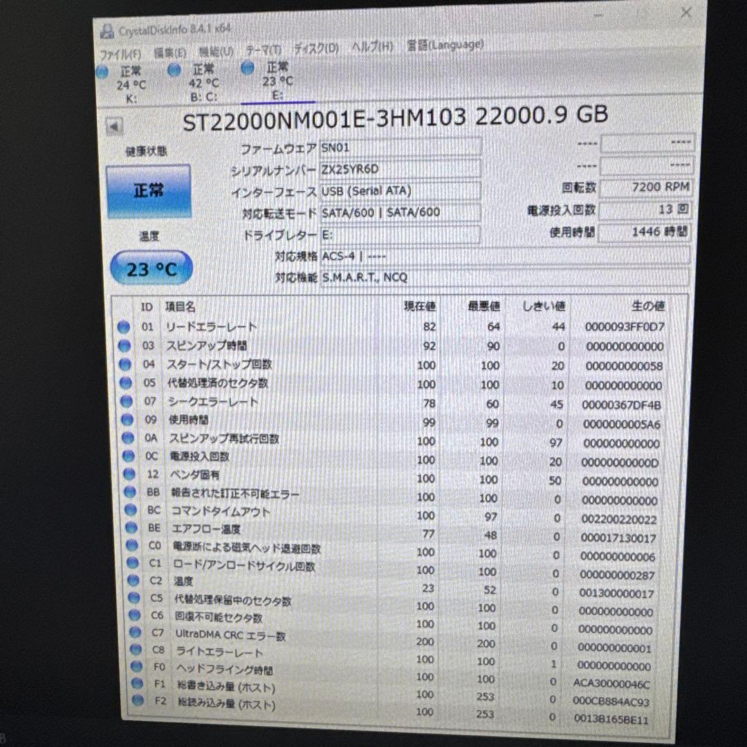 内蔵型ハードディスクドライブ Seagate Exos X22 22TB HDD