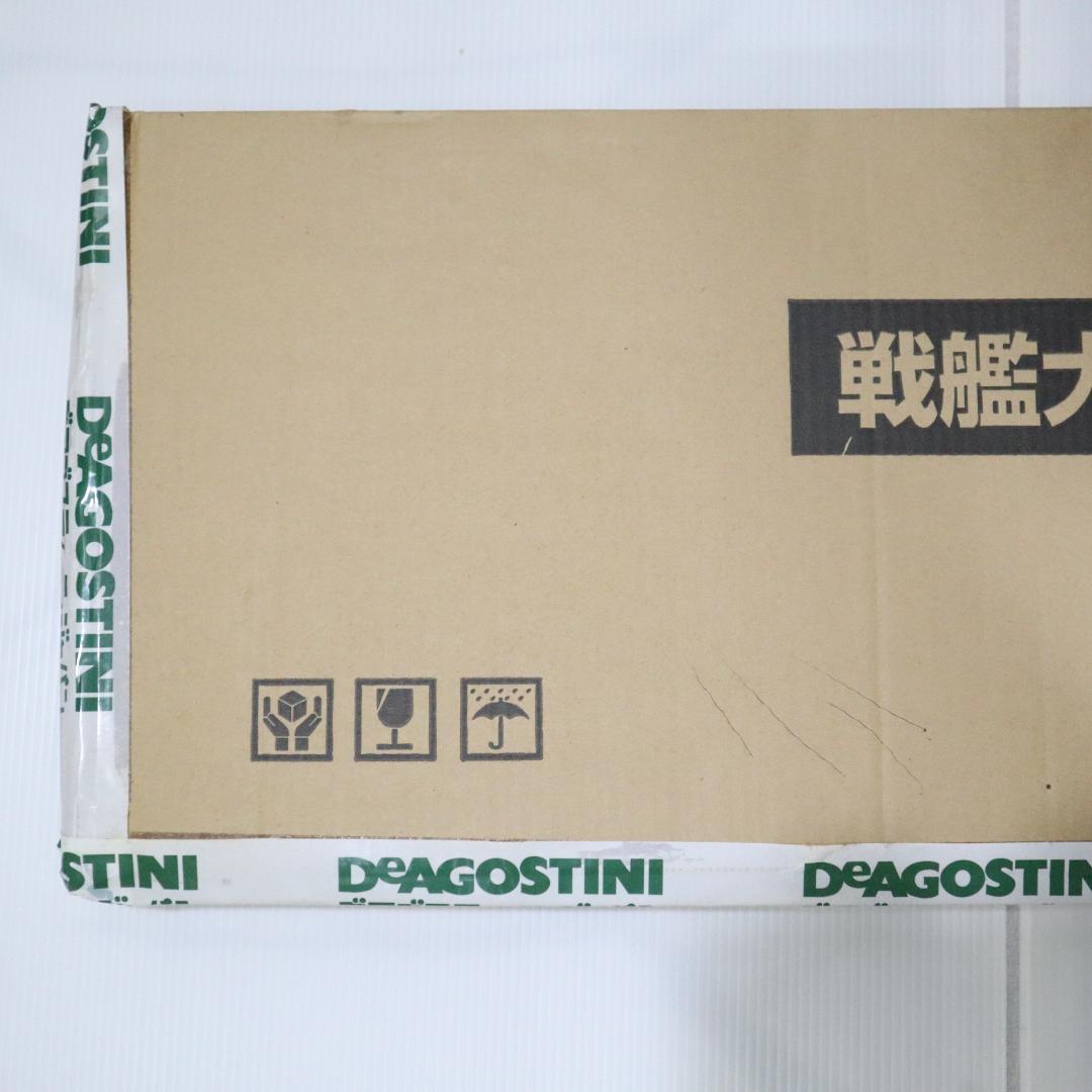 未開封　戦艦大和ディスプレイケース　デアゴスティーニ　DeAgostini