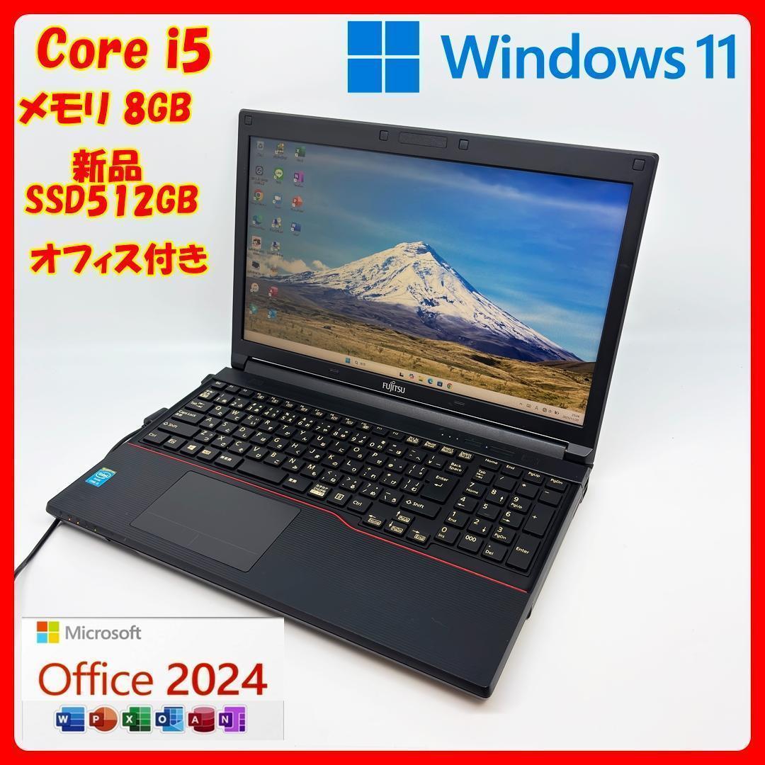 富士通 ノートパソコン Corei5 SSD オフィス付き Win11 D15