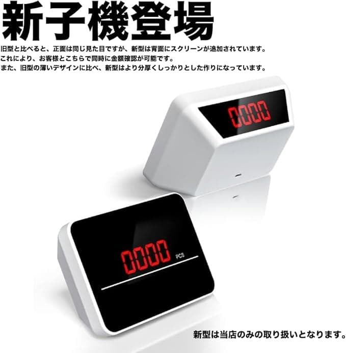 紙幣カウンター 紙幣計数機 お札カウンター マネーカウンター 紙幣計算機 お札数