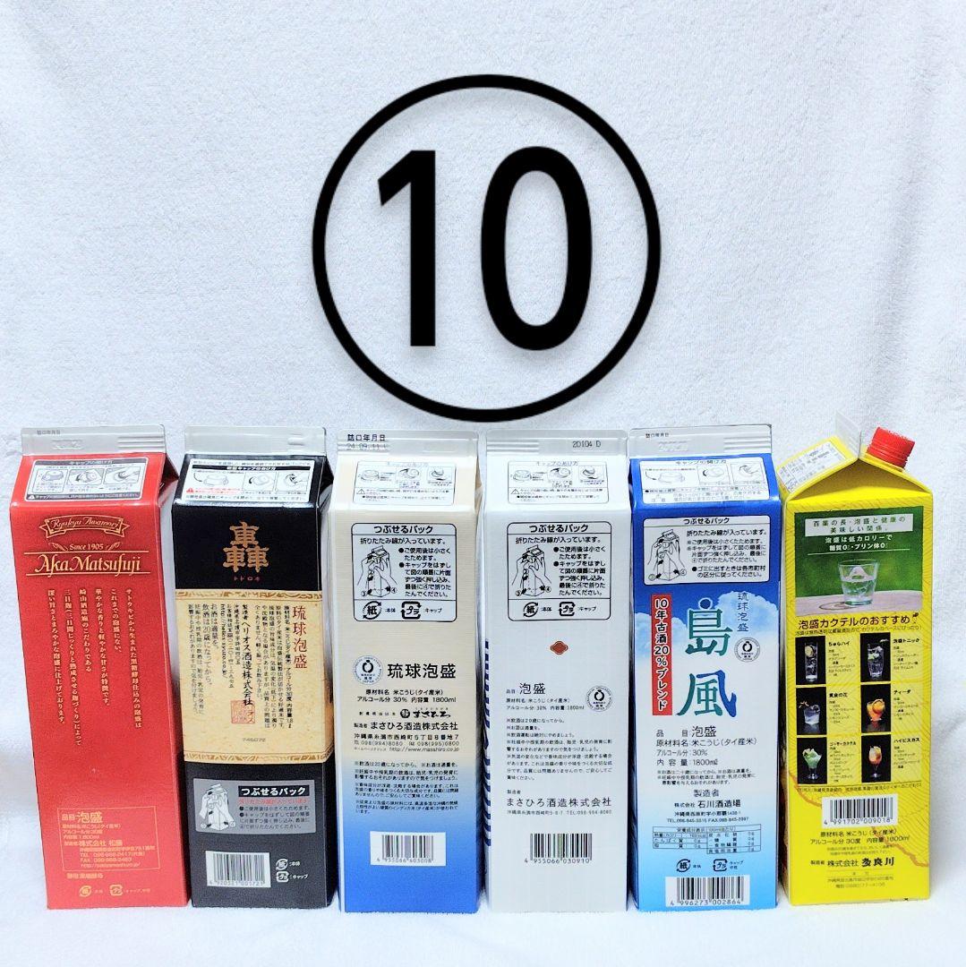 《沖縄発送》琉球泡盛30度「紙パックセット⑩」1.8LX6本