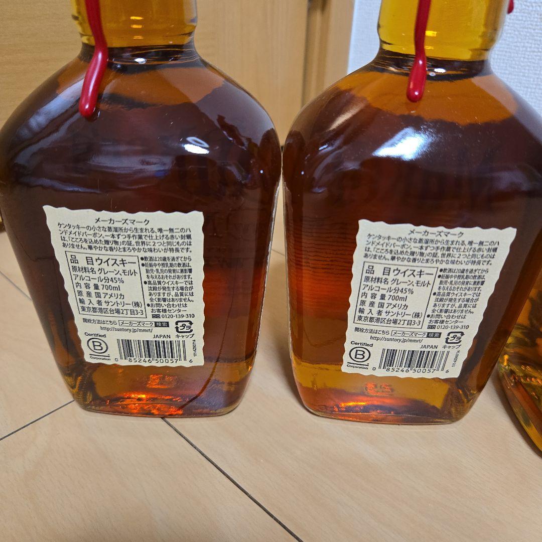 Maker's Mark & ニッカフロム.ザ.バレル ３本セット
