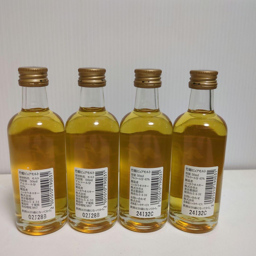 ニッカ　ウイスキー　竹鶴　旧ボトル　ミニボトル　50ml ４本セット　未開栓
