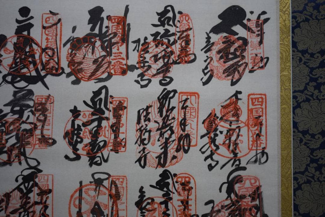 真作/四国八十八箇所霊場集印肉筆/四国八十八ヵ所/布袋屋掛軸HE-341