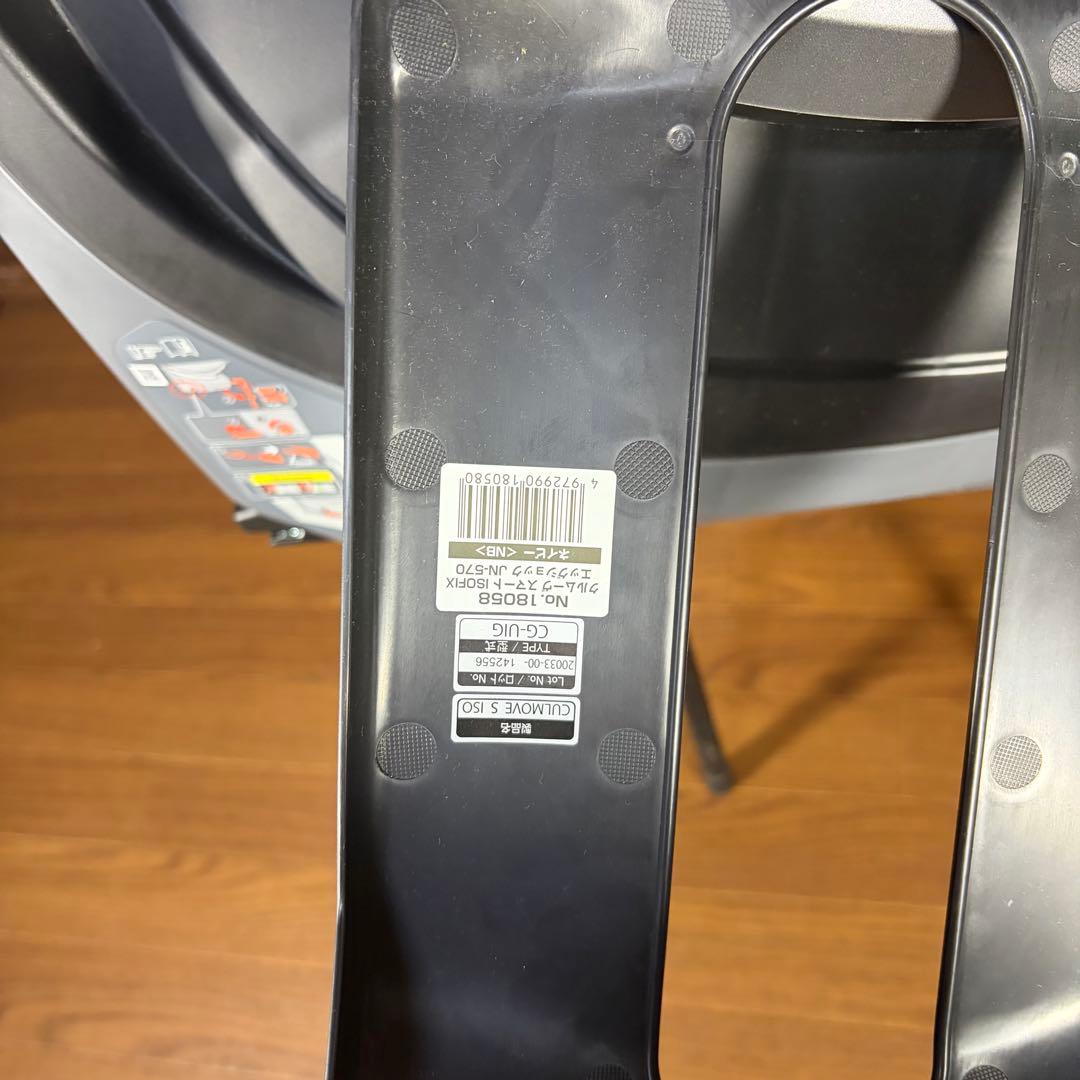 超美品 コンビ　クルムーヴ スマート ISOFIX JN-570 ネイビー