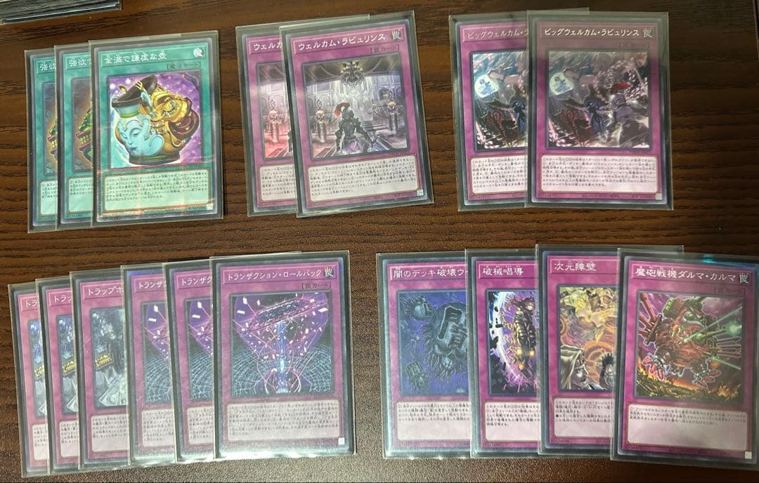 遊戯王構築済みデッキ　ラビュリンス　メイン43枚EX15枚　スリーブ