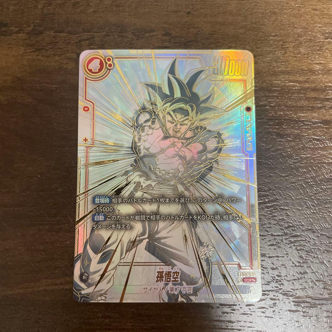 ドラゴンボール　カードゲーム　覚醒の鼓動　孫悟空