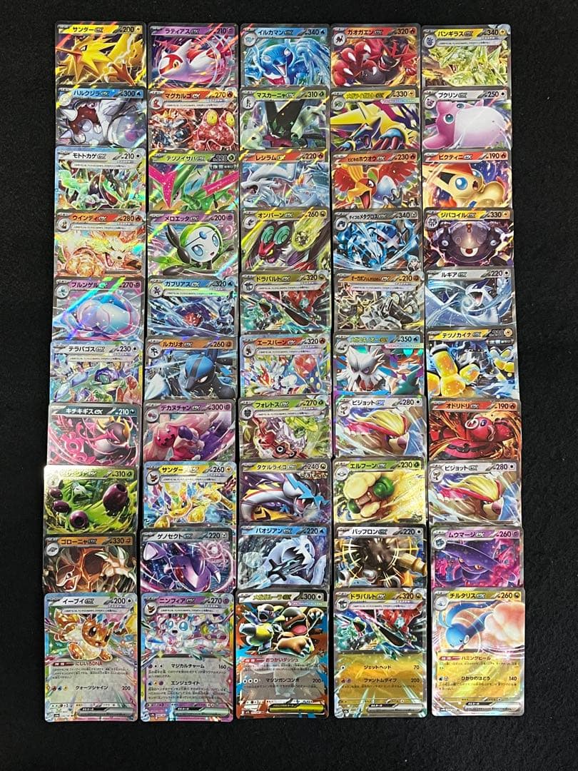 ポケモンカードゲーム RR RRRのみ 300枚 まとめ売り 早い者勝ち