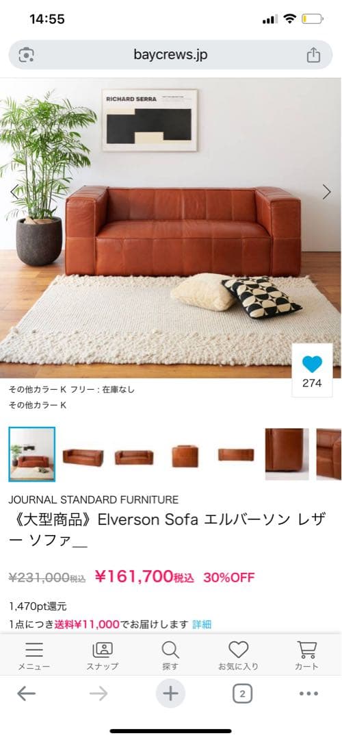 ジャーナルスタンダード　ファーニチャー　ブラウンレザー 3人掛けソファ