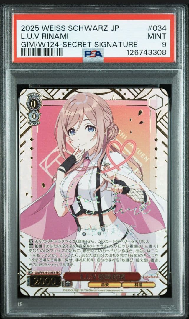 ヴァイスシュヴァルツ L.U.V 姫崎莉波 SEC サイン入り　PSA9
