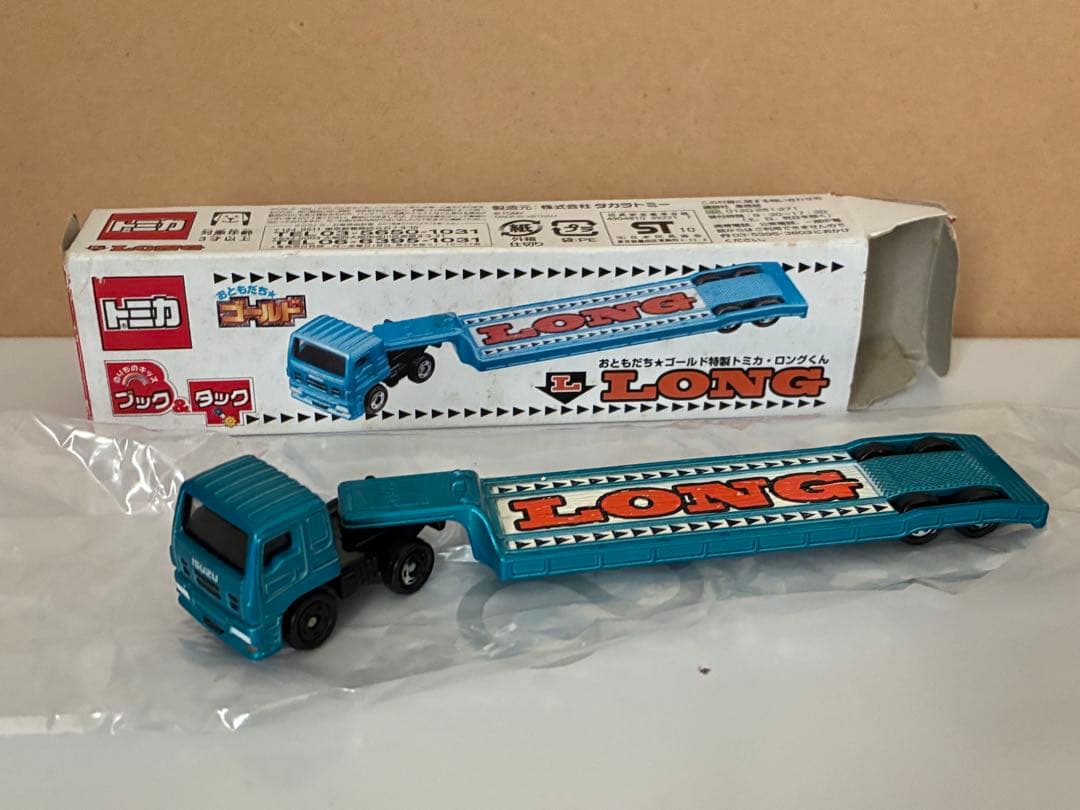 ロングくん(スカイブルー×オレンジ) 「トミカ」 おともだち☆ゴールドオリジナル