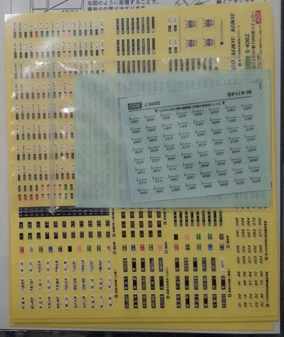 グリーンマックス　4114　京急新1000形　ステンレス車　8輌セット　動力付き