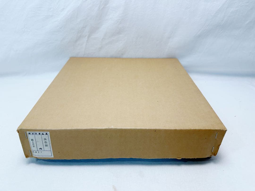 ほぼ未使用 茶道具 碌々斎好写 糸巻棚 二重棚 青漆爪紅 組み立て式 元箱