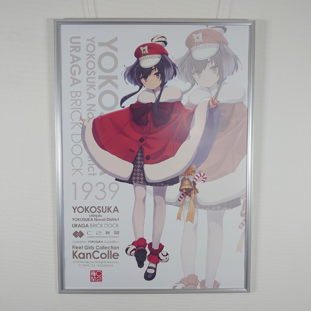 艦これ 横須賀遠征2025 ポスター 時津風