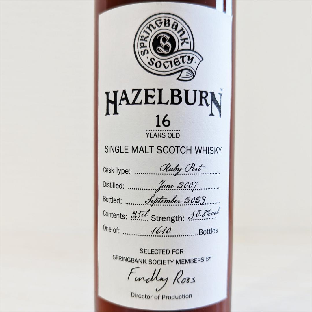 ヘーゼルバーン16年ソサエティボトル