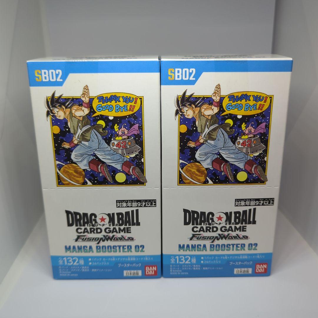 フュージョンワールド マンガブースター 02 テープカット 2BOX