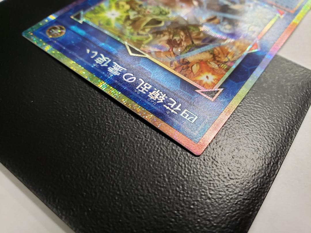 遊戯王 BLAZING DOMINION 四花繚乱の霊使い プリズマ 傷有