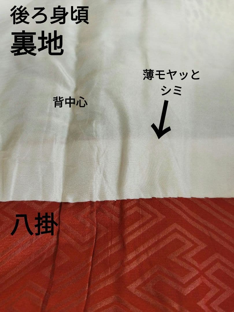 ゆたろう様　398.振袖7点セット　正絹　フルセット　成人式