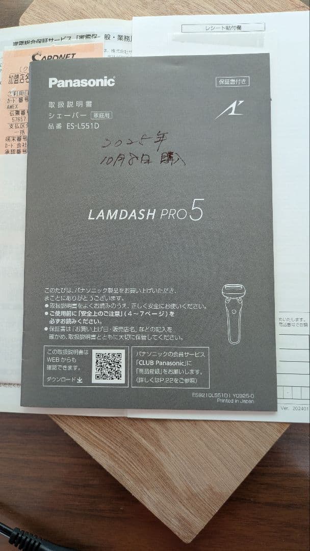 その他 LAMDASH PRO 5