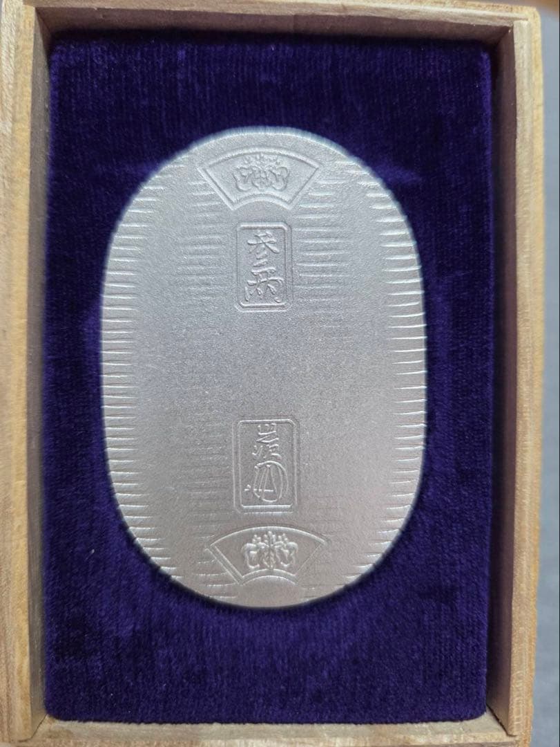 【わんこ】 佐川純銀小判