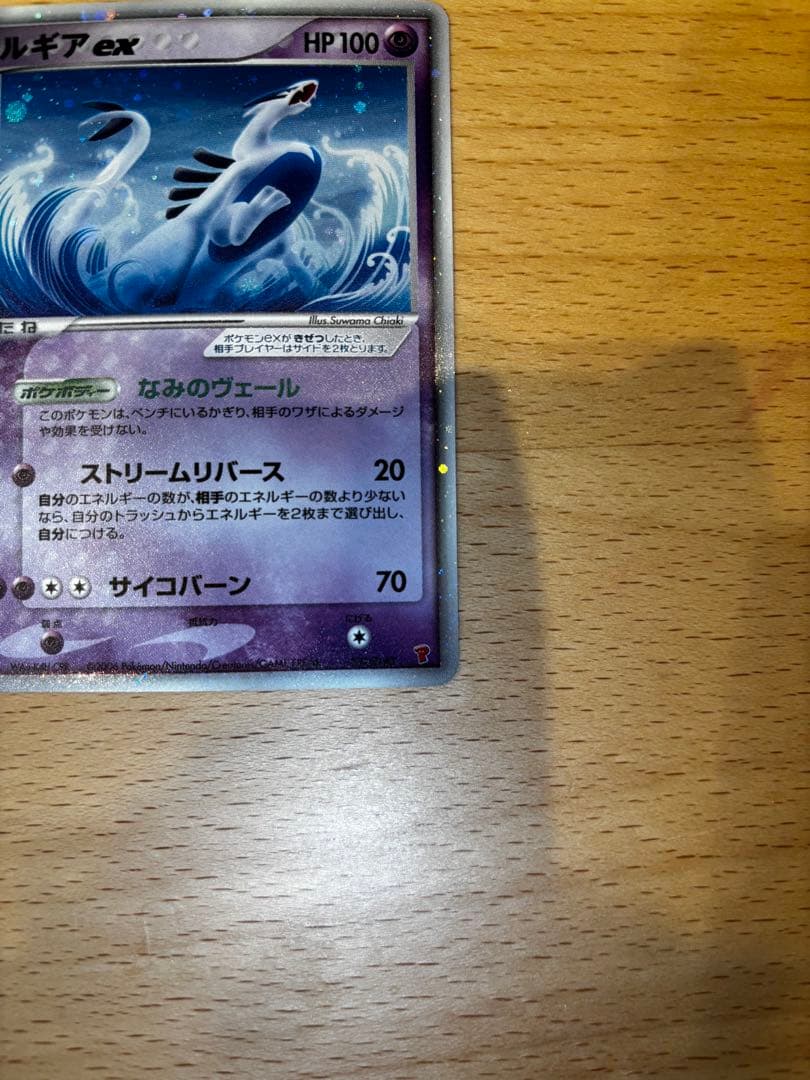 T*I様 ルギアex PROMO ポケモンカードプレイヤーズクラブ 031/PL