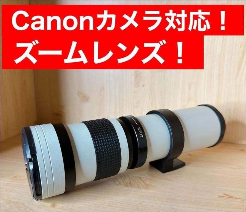 【一回のみ使用】CANON用　超望遠ズームレンズ　420-800mm