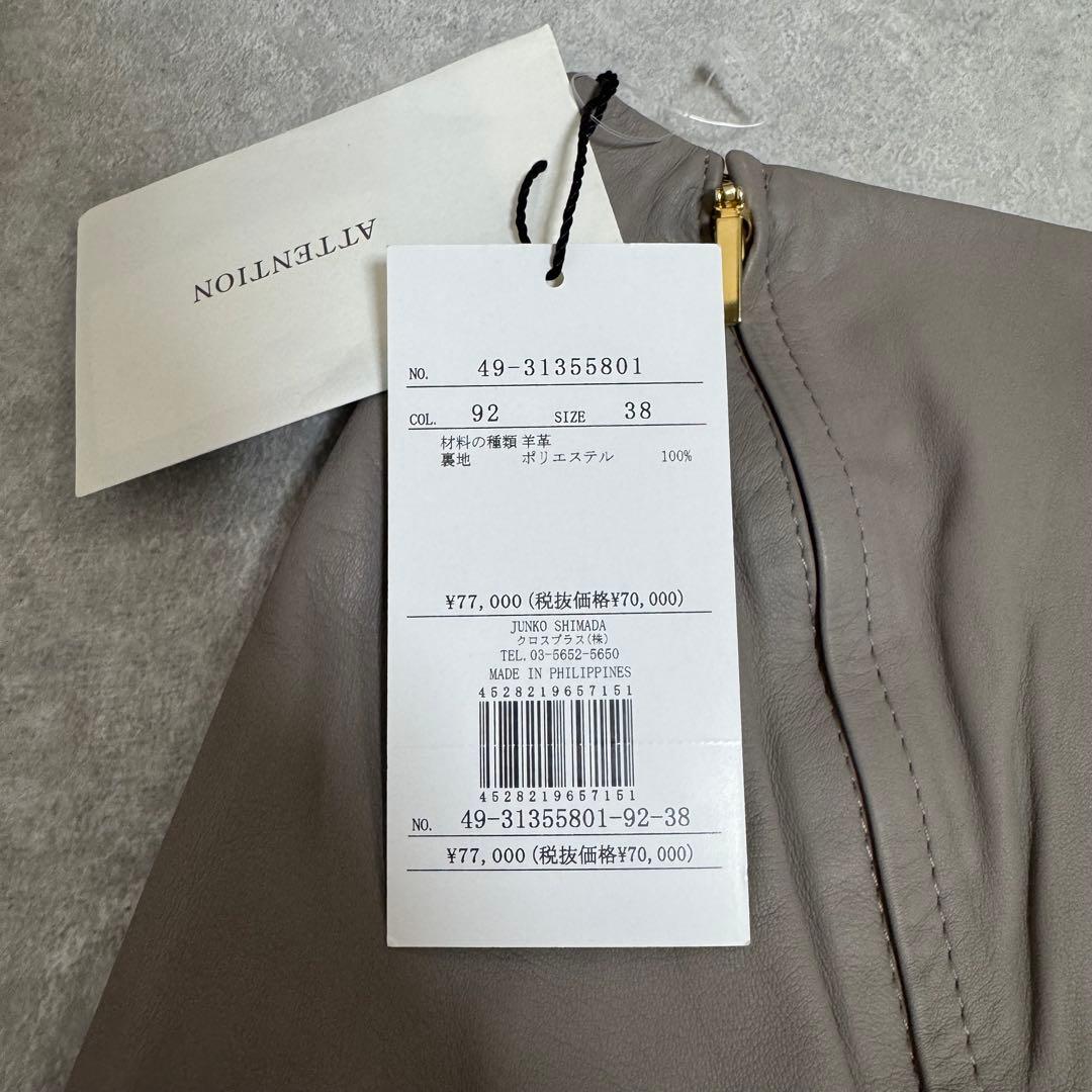 新品タグ付き✨49AV. junko shimada レザースカート 春服