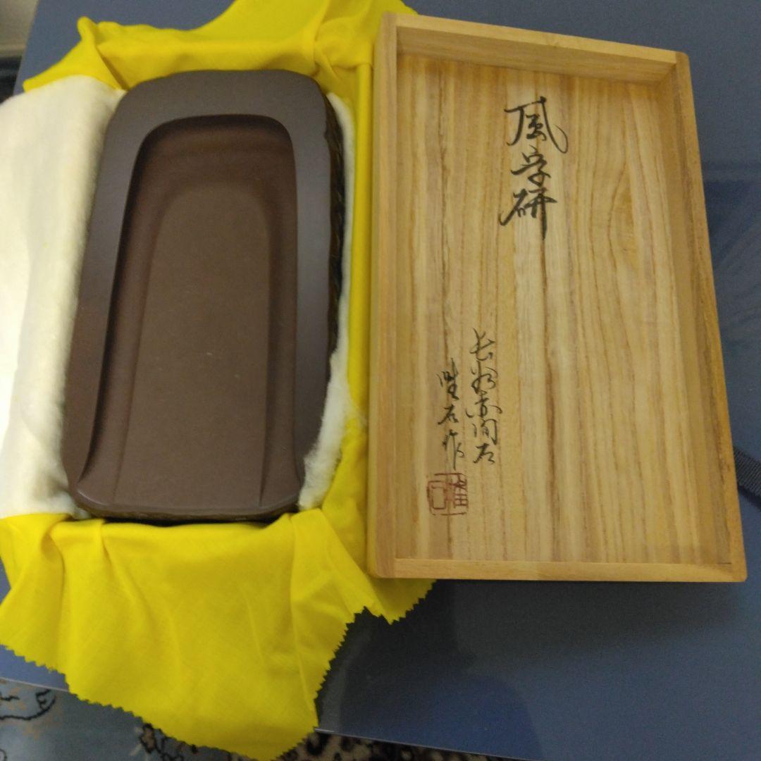 書道用硯(赤間硯)